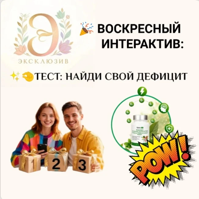 🎯 ВОСКРЕСНЫЙ ЧЕЛЛЕНДЖ: НАЙДИ СВОЙ ДЕФИЦИТ