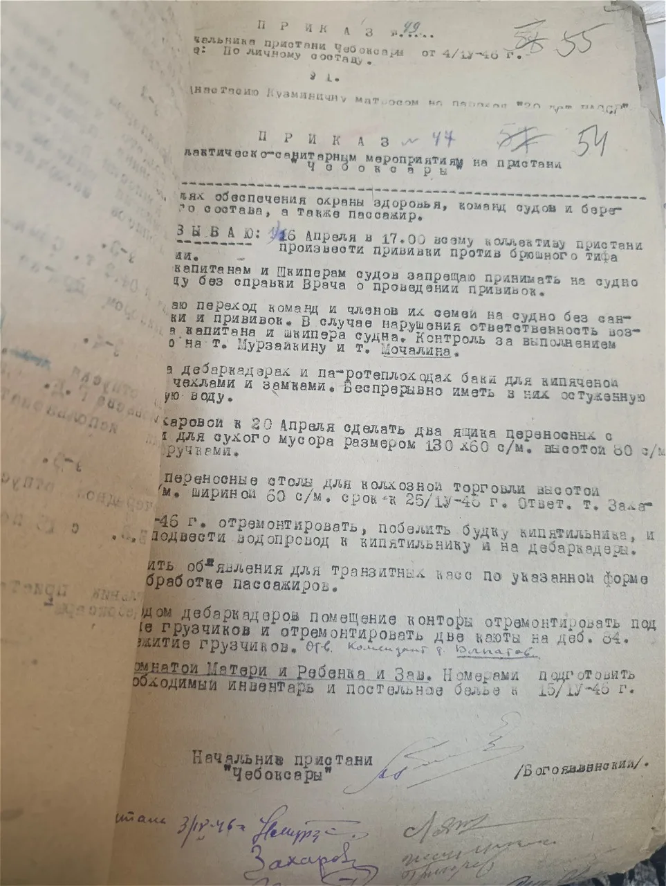 Массовая вакцинация на Чебоксарской пристани