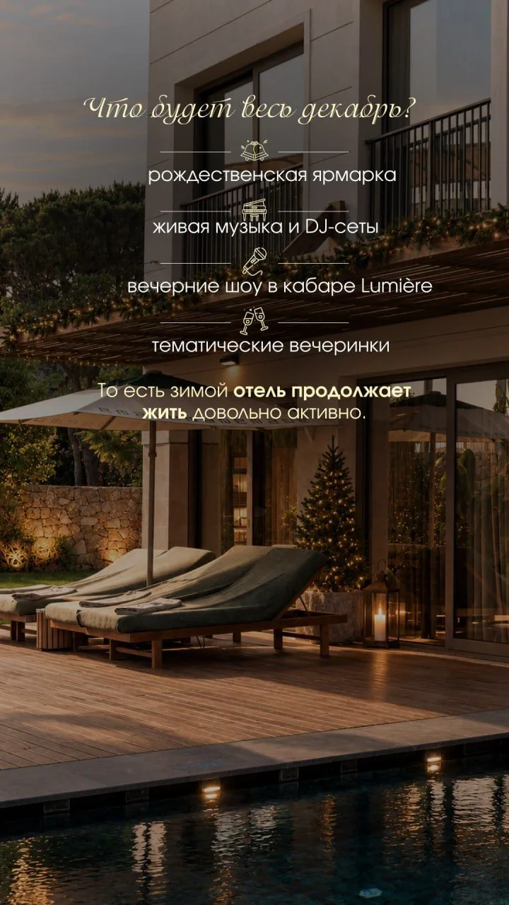 Турция зимой: что будет в Ethno Belek в декабре и на Новый год ✨