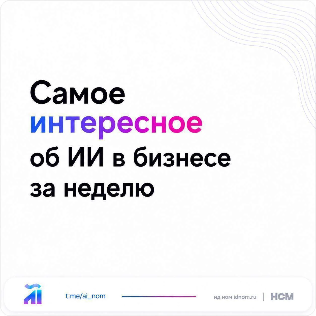 #дайджест