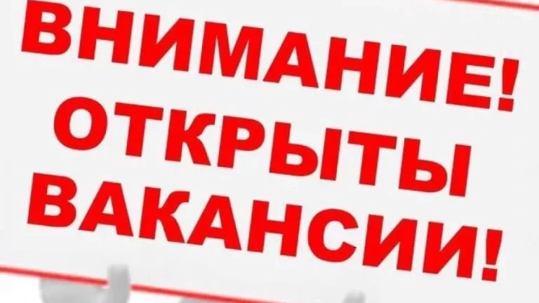 Санаторий "Ай" приглашает на постоянную работу!