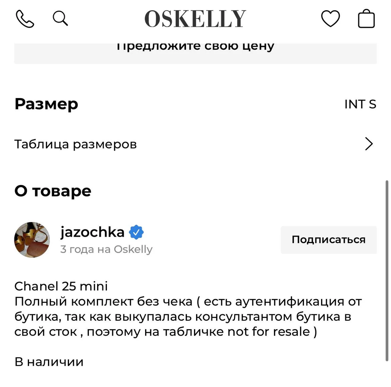 На что только не пойдут продавцы пали, чтобы нас надурить!