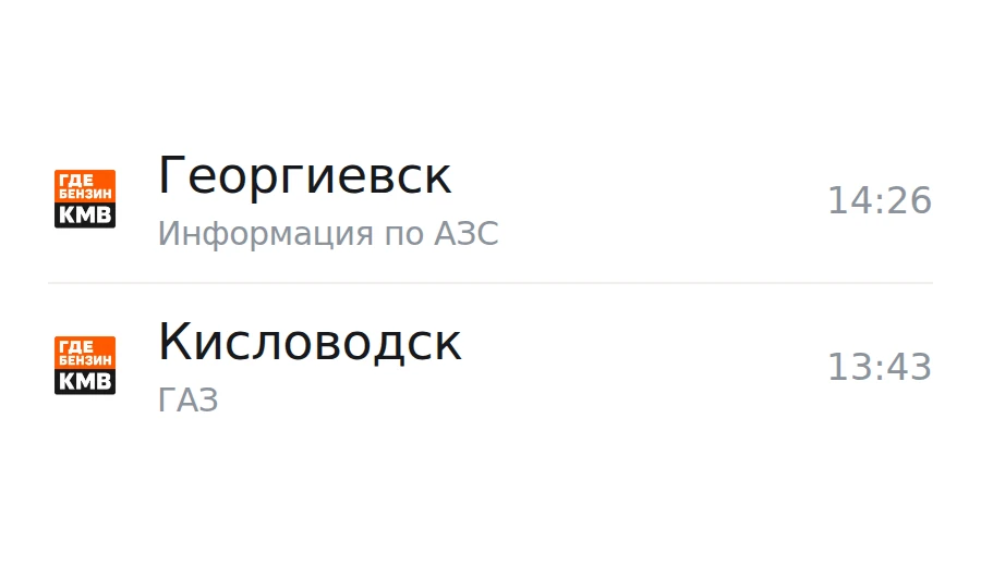❗Обновлённая информация по городам, станицам и сёлам:
