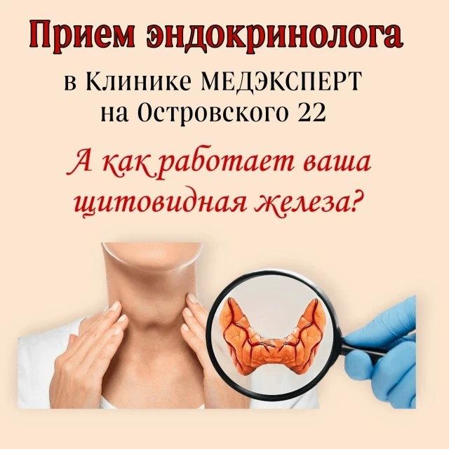 Особое внимание стоит уделить здоровью щитовидной железы!