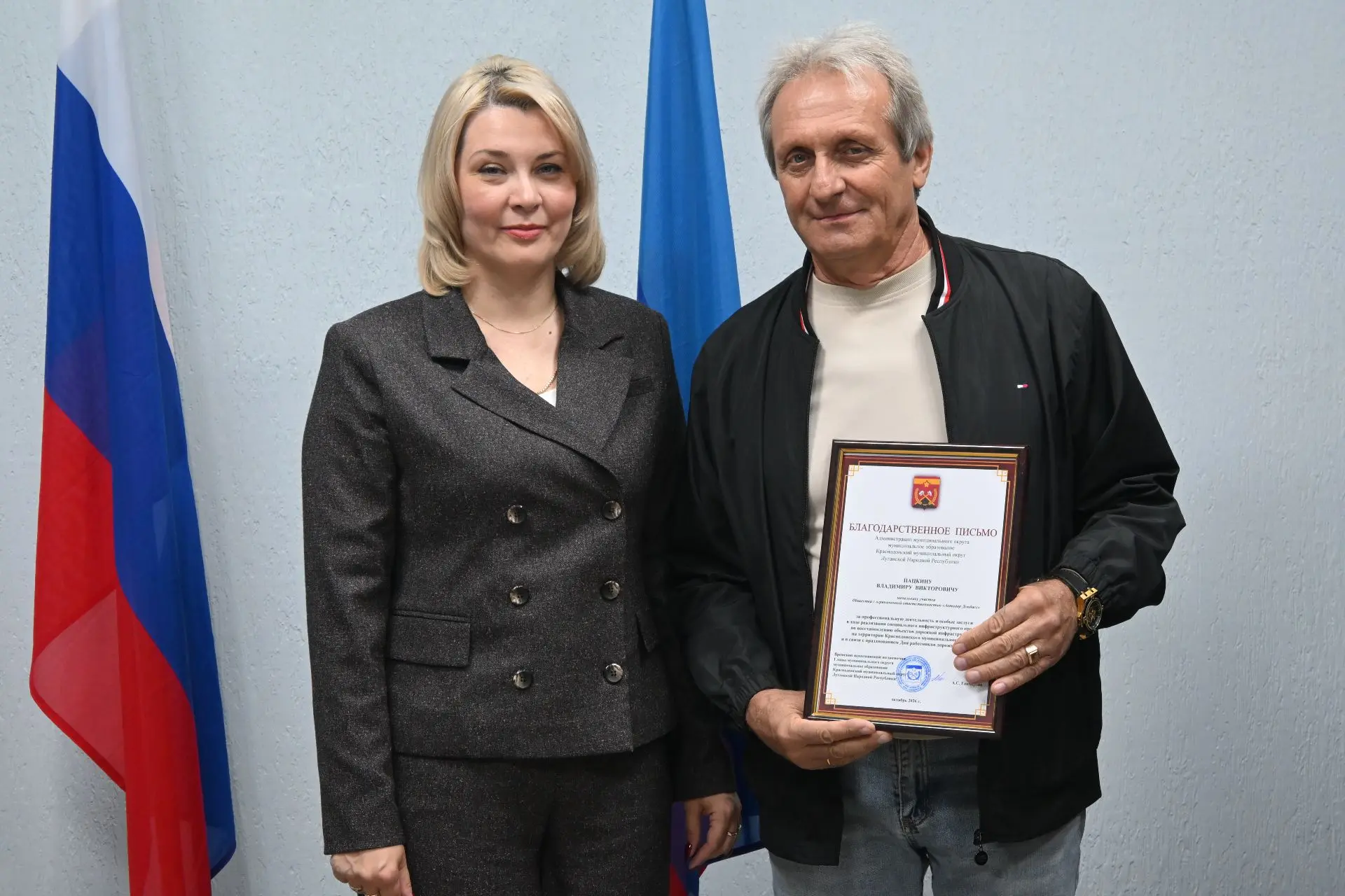 🤝Врип главы Краснодонского муниципального округа Анна Гончарова поздравила с наступающ...