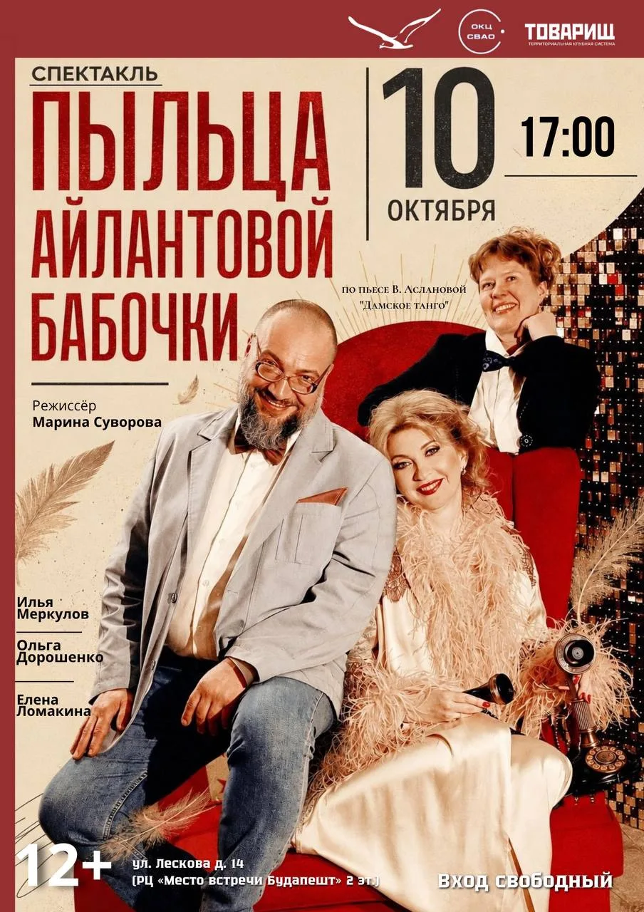✨ Выходной вечер - время для ярких впечатлений!