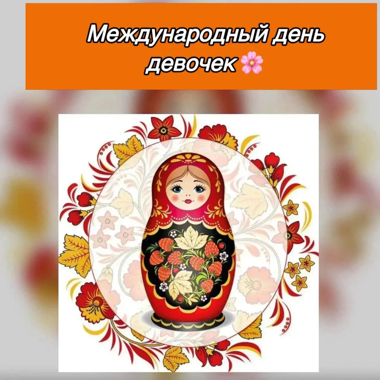 📢На свете есть множество самых различных праздников. 🎉Есть свой праздник и у юных соз...