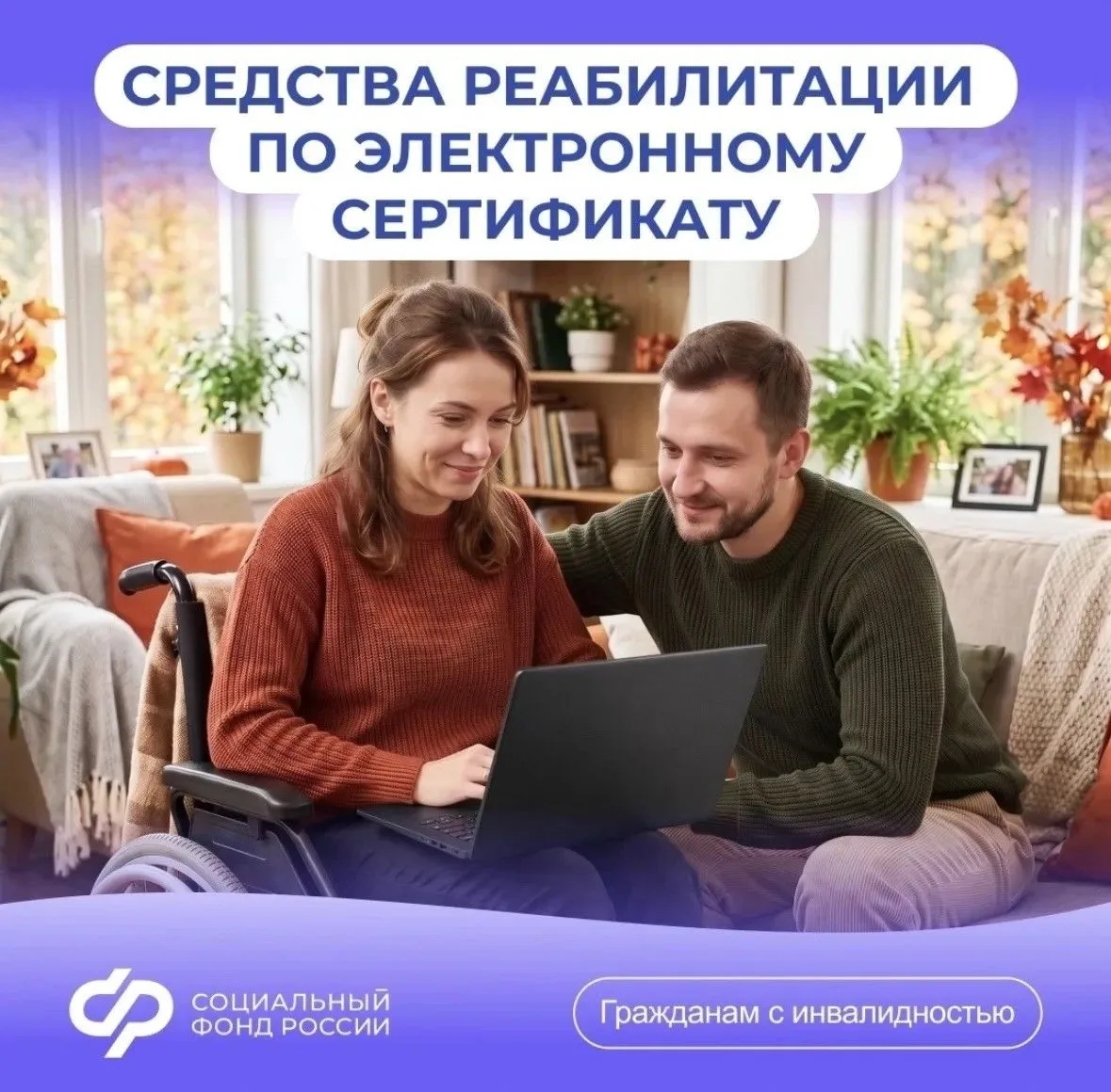 ❤️  Отделение Соцфонда по Краснодарскому краю обеспечивает граждан с инвалидностью, в т...