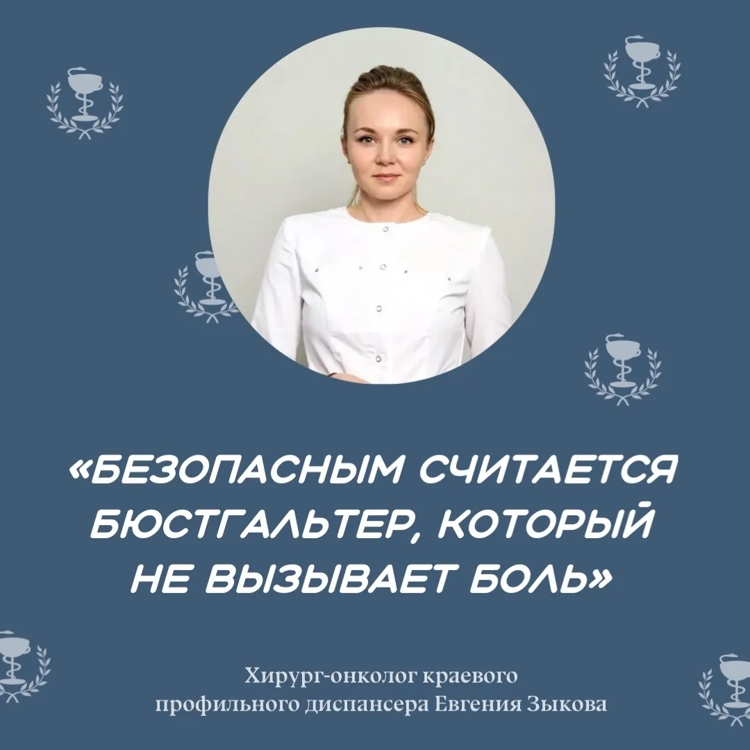🌸 Красота без жертв: правильный выбор ради здоровья груди