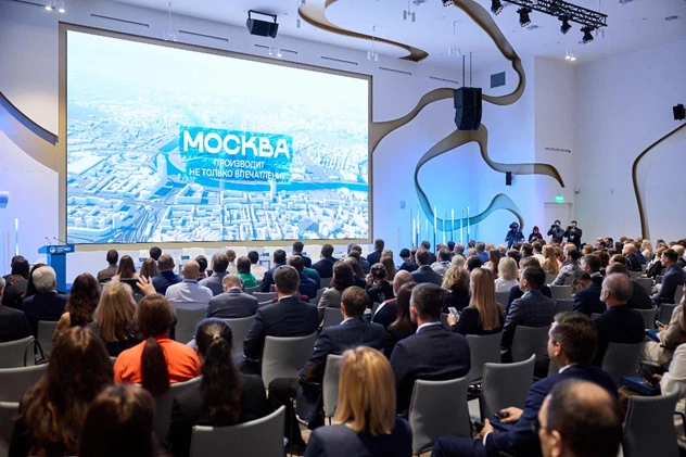 Залетаем на II Московский инвестиционно-промышленный форум