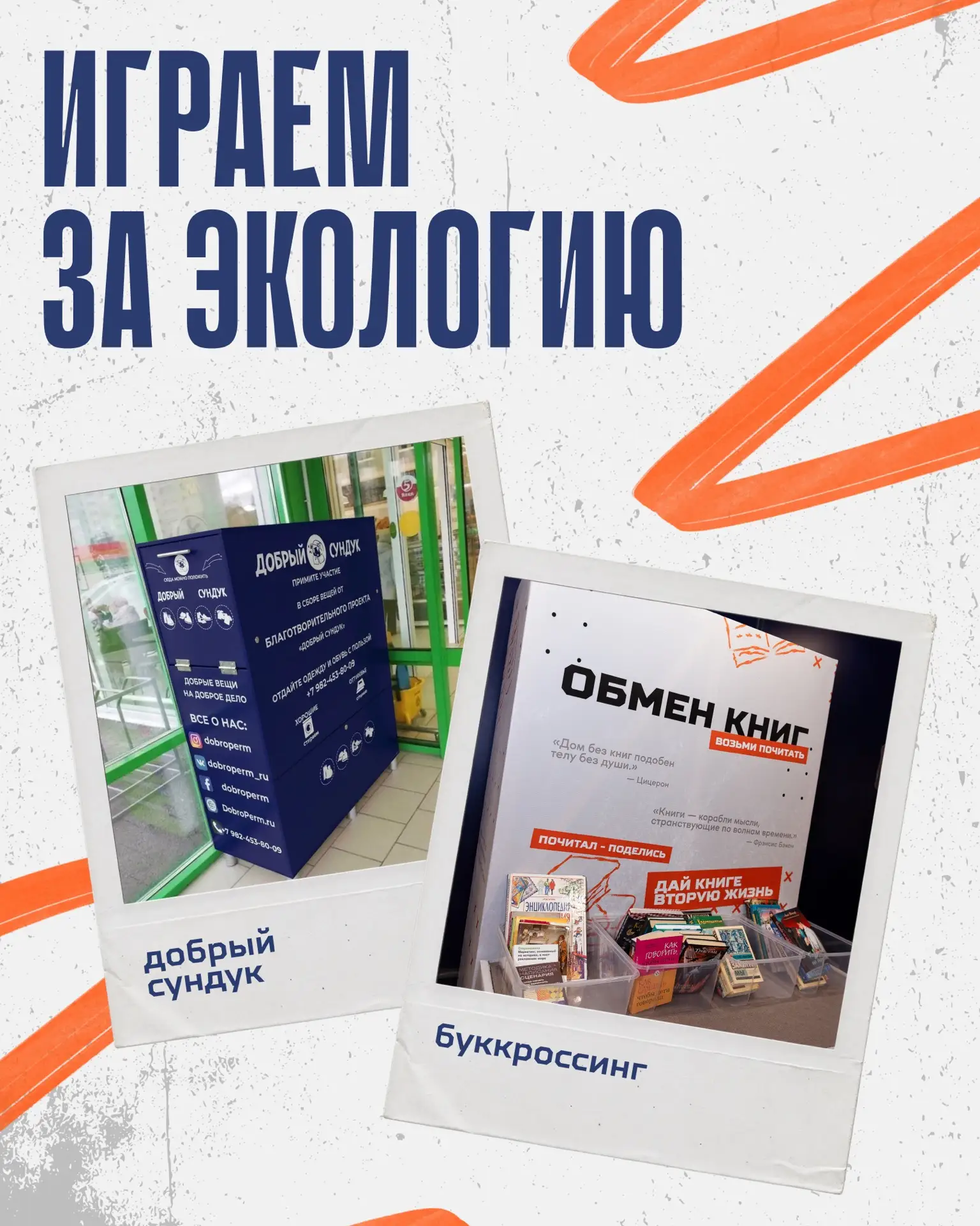 17 октября в «Молоте» мы поддерживаем инициативу генерального партнёра Единой Лиги ВТБ ...