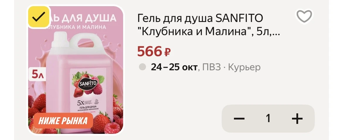 Гель для душа SANFITO "Клубника и Малина", 5л, для всех типов кожи, интенсивное увлажне...
