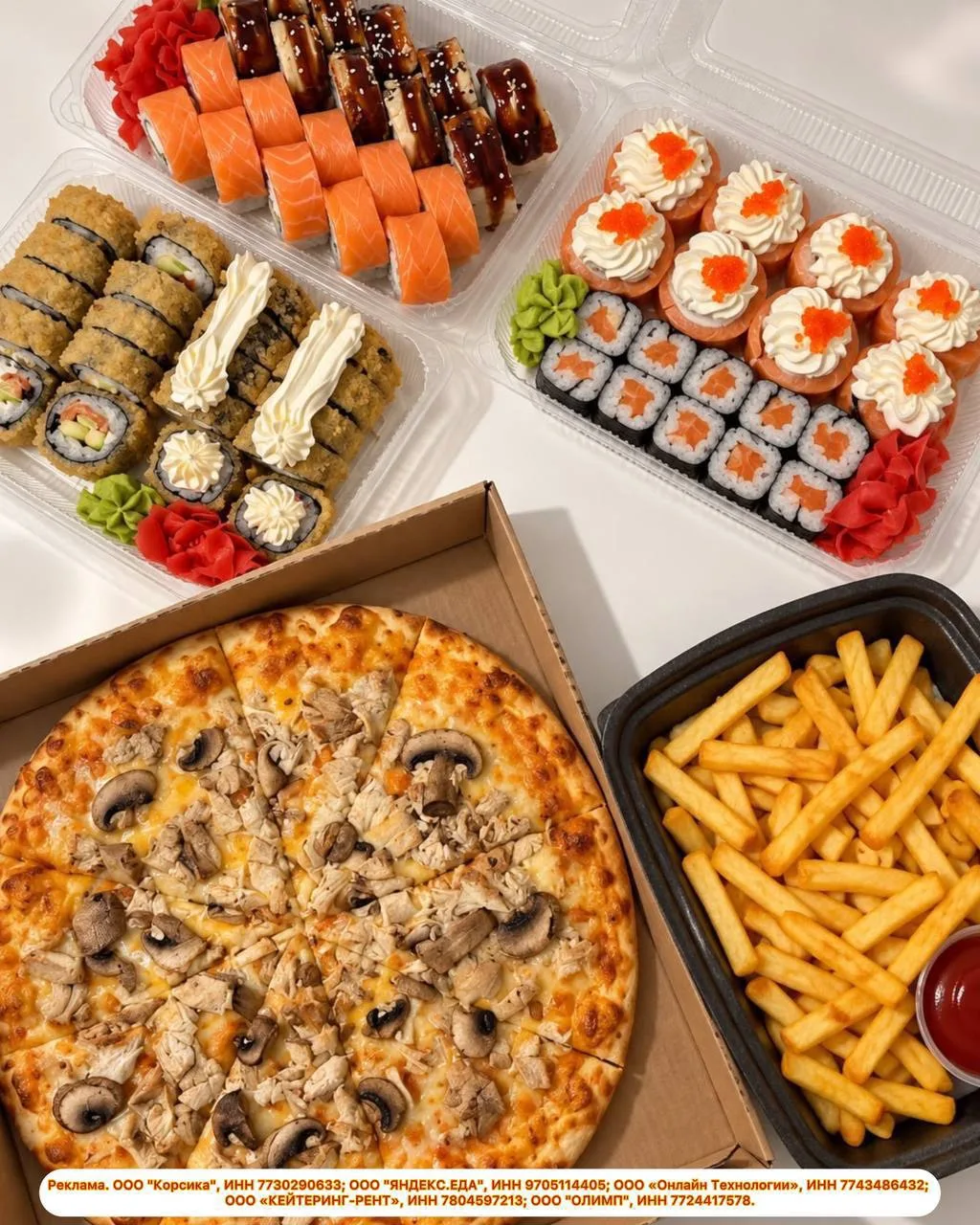 ПИЦЦА🍕СУШИ 🍱 РОЛЛЫ 🍣
