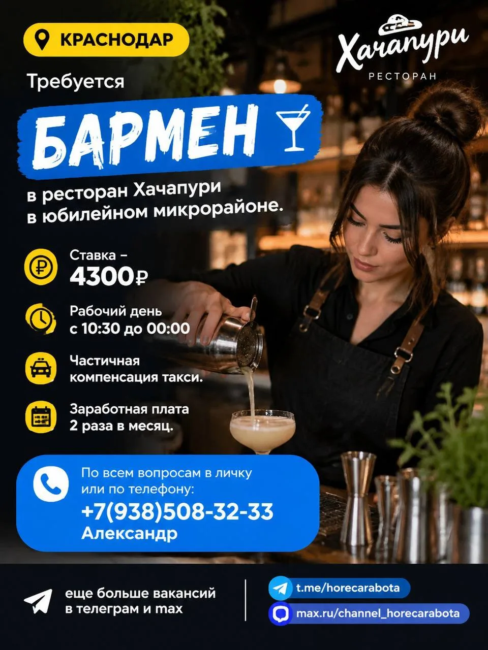 📍 КРАСНОДАР