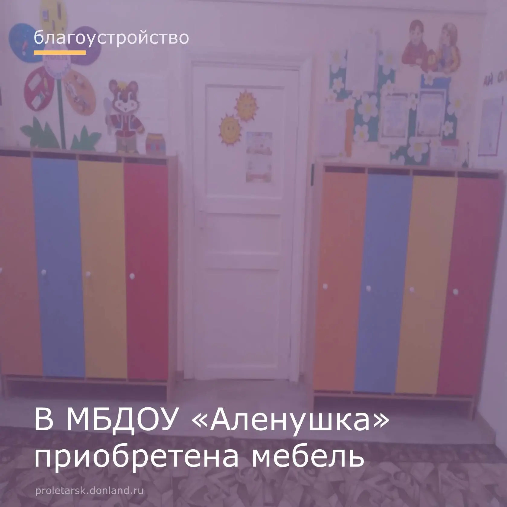 📝Из средств резервного фонда Правительства Ростовской области, при поддержке депутата ...