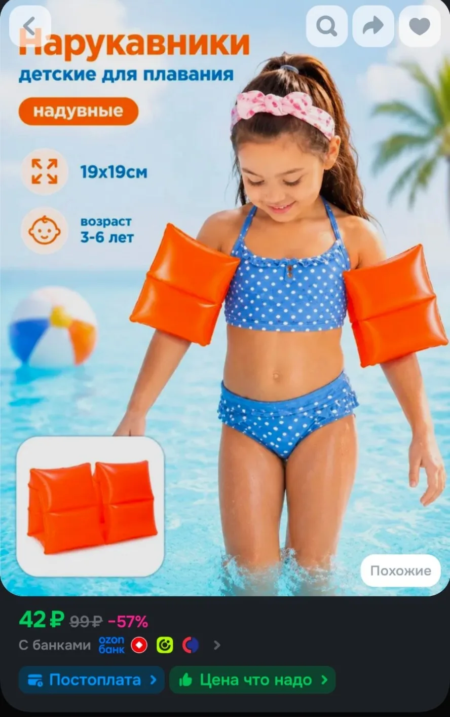 Нарукавники для плавания 3-6 лет, INTEX, 19x19см, детские надувные нарукавники для плав...
