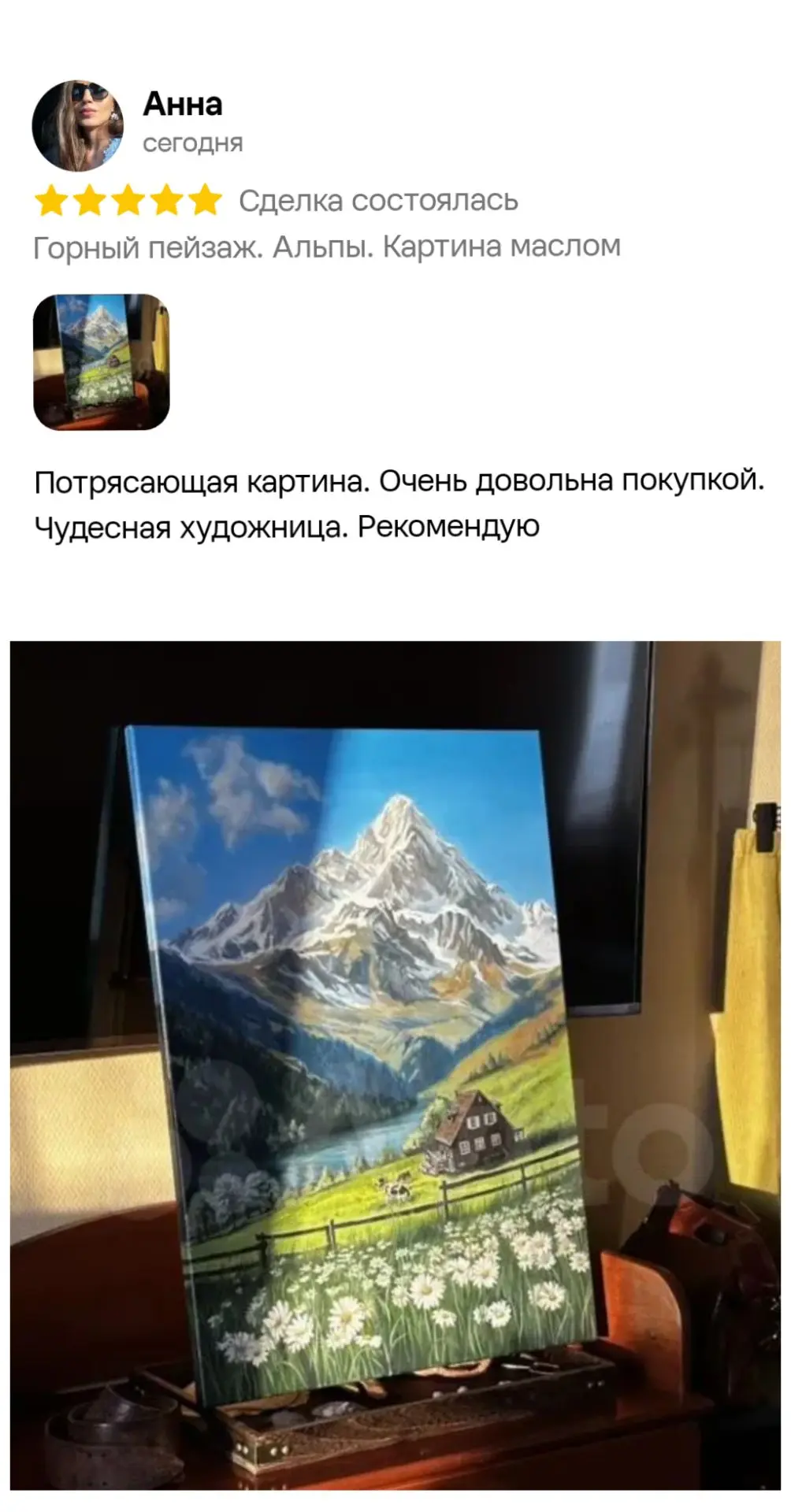 Доброго воскресного дня🌸