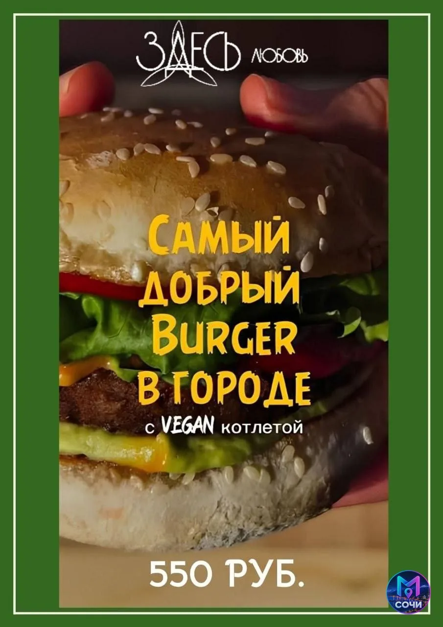 День знакомств в Здесь