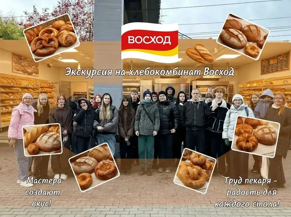 🥖 Как рождается хлеб: 9 «Б» на экскурсии на хлебокомбинате «Восход»!