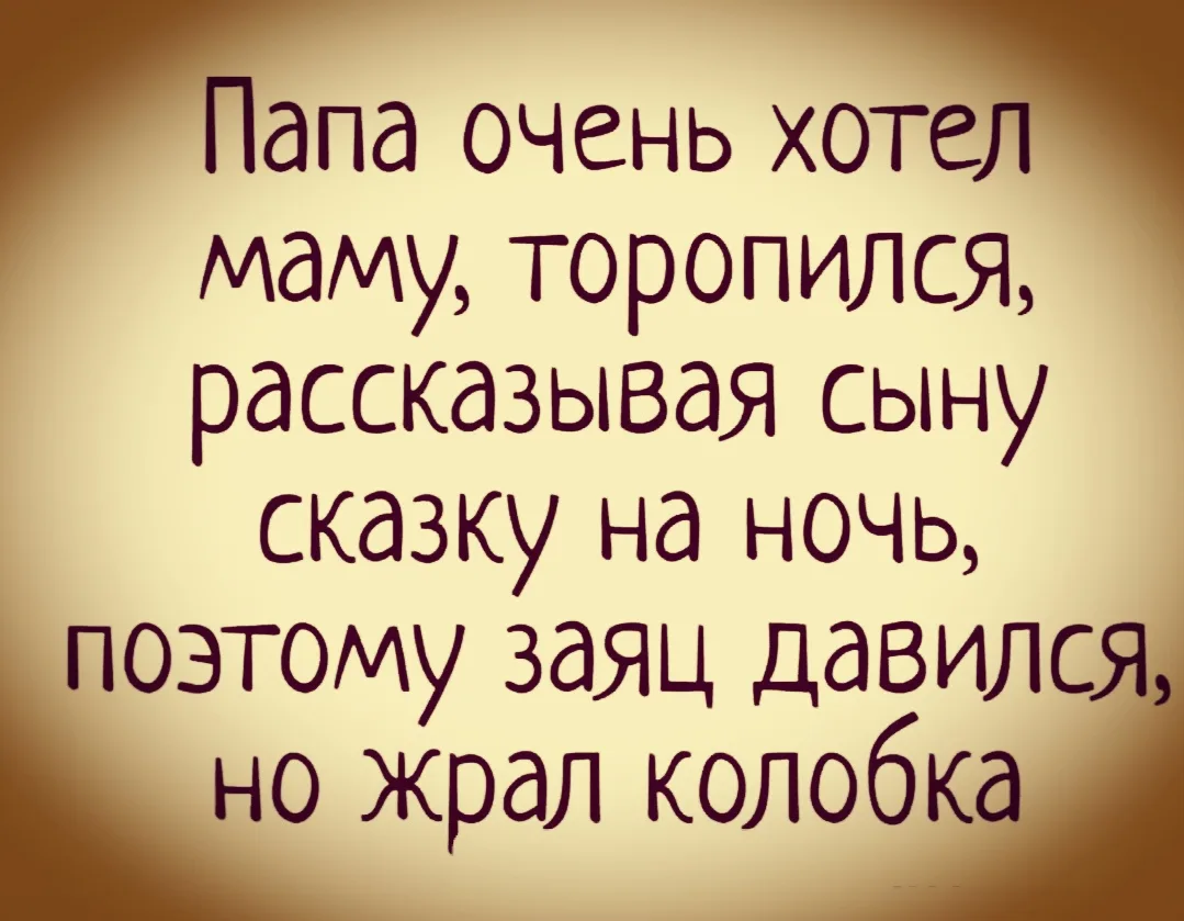 Когда в сказку внесли срочную поправку ... 😂🤣😂