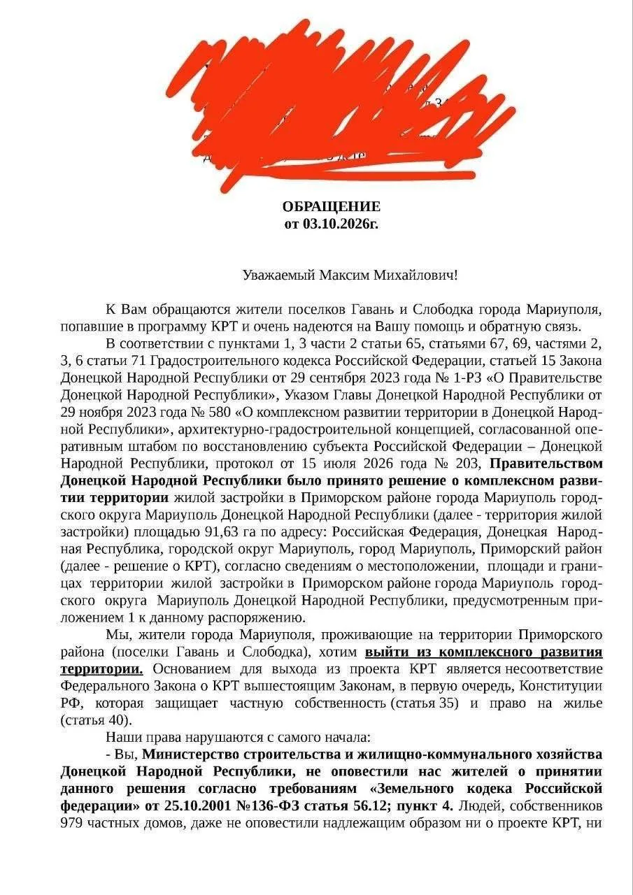 ❗️Жители Мариуполя собирают подписи против сноса.