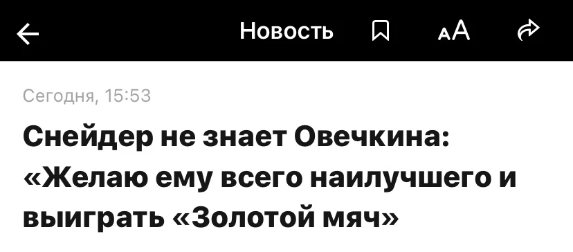 Какой жалкий голландский штурвал