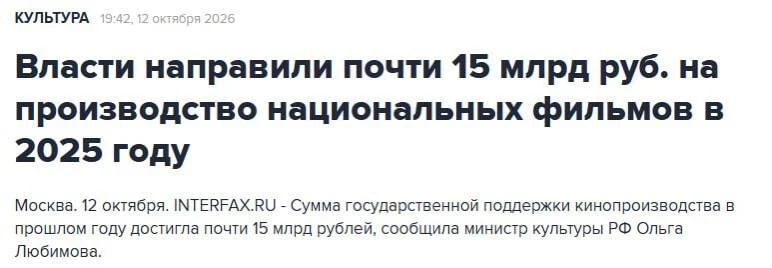 Власти тратили по 40 млн рублей в день на поддержку российского кино за год.