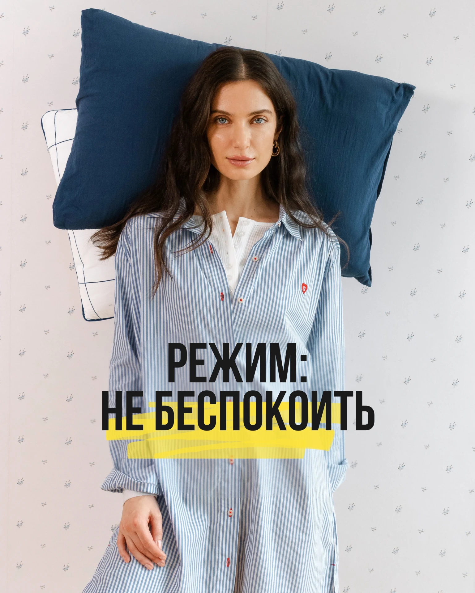 С калориями разобрались, форму для тренировок собрали. Осталось наладить сон 😴
