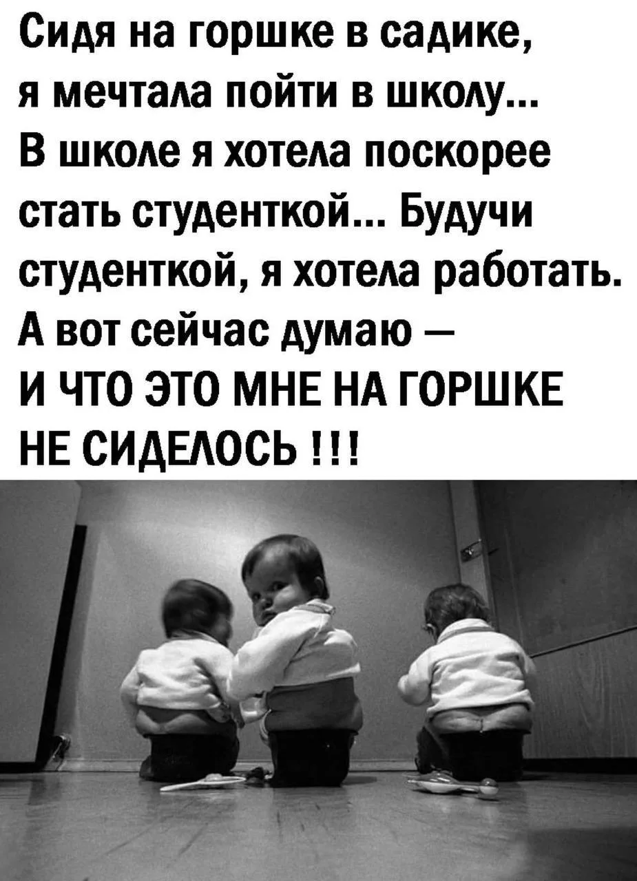 Я девочка, мне можно!