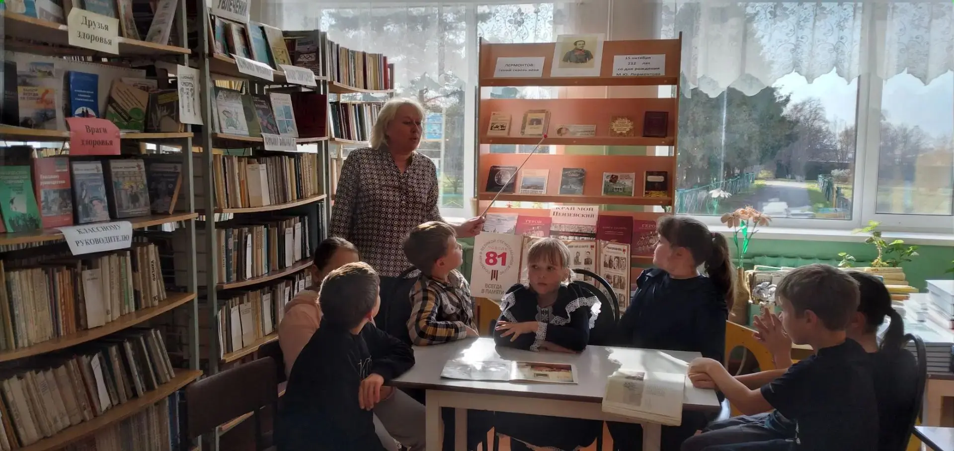 Сегодня День рождения М.Ю. Лермонтова. Ученики 1 и 2 кл. посетили школьную библиотеку. ...