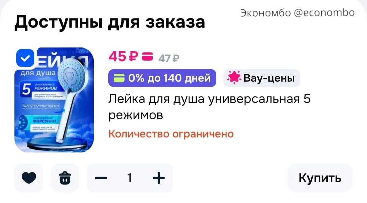 🚀 Ozon