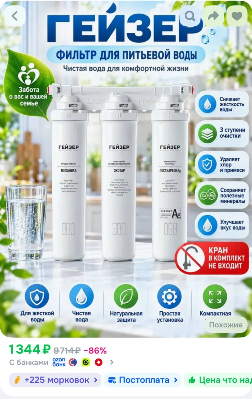 https://ozon.ru/t/1ftOujC