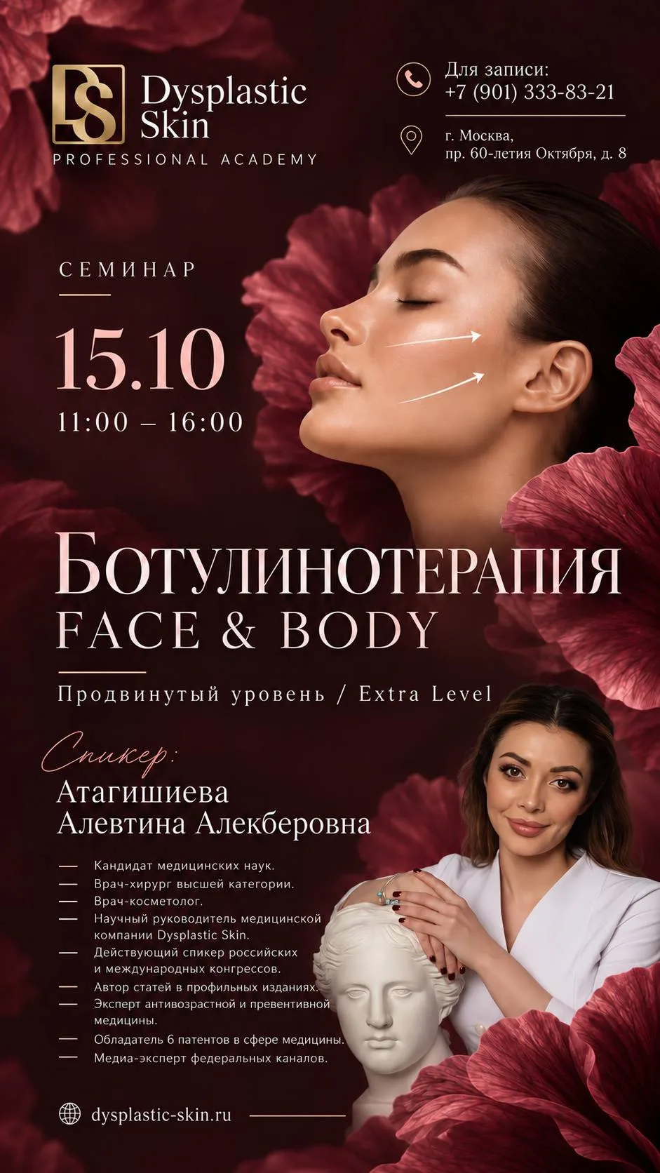 Дорогие коллеги, приглашаем вас на профессиональный семинар♥️