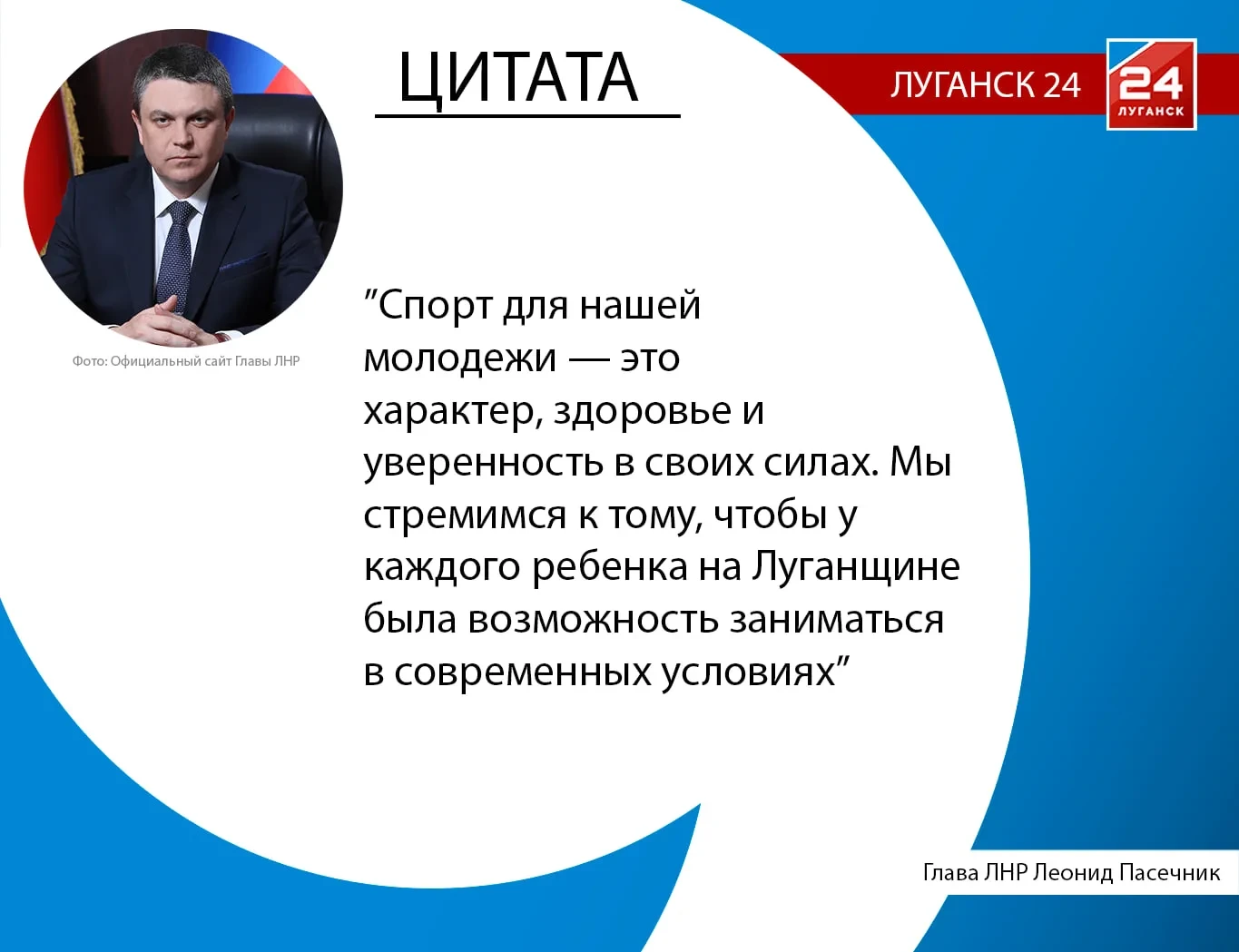 ✅ ⛹️ 11 современных спортивных пространств появились в городах и поселках ЛНР за два го...