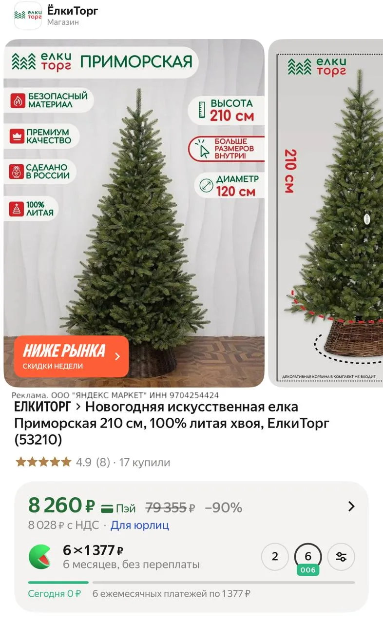 Разбираем красавицу 🎄