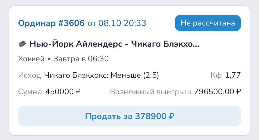 🔥НОЧНАЯ СТАВКА🔥