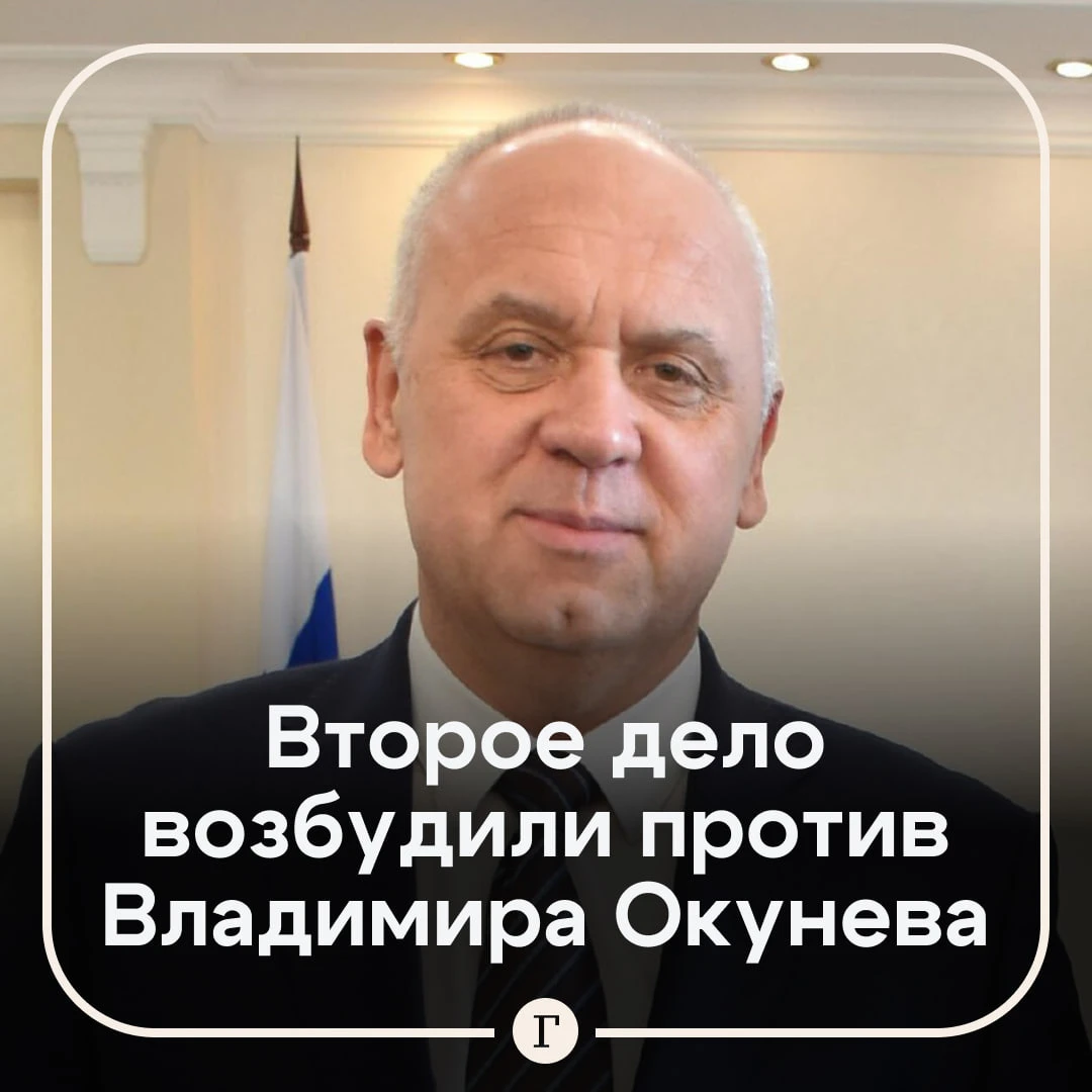 Бывшего замгубернатора Ростовской области подозревают в махинациях на 1,9 млрд руб.