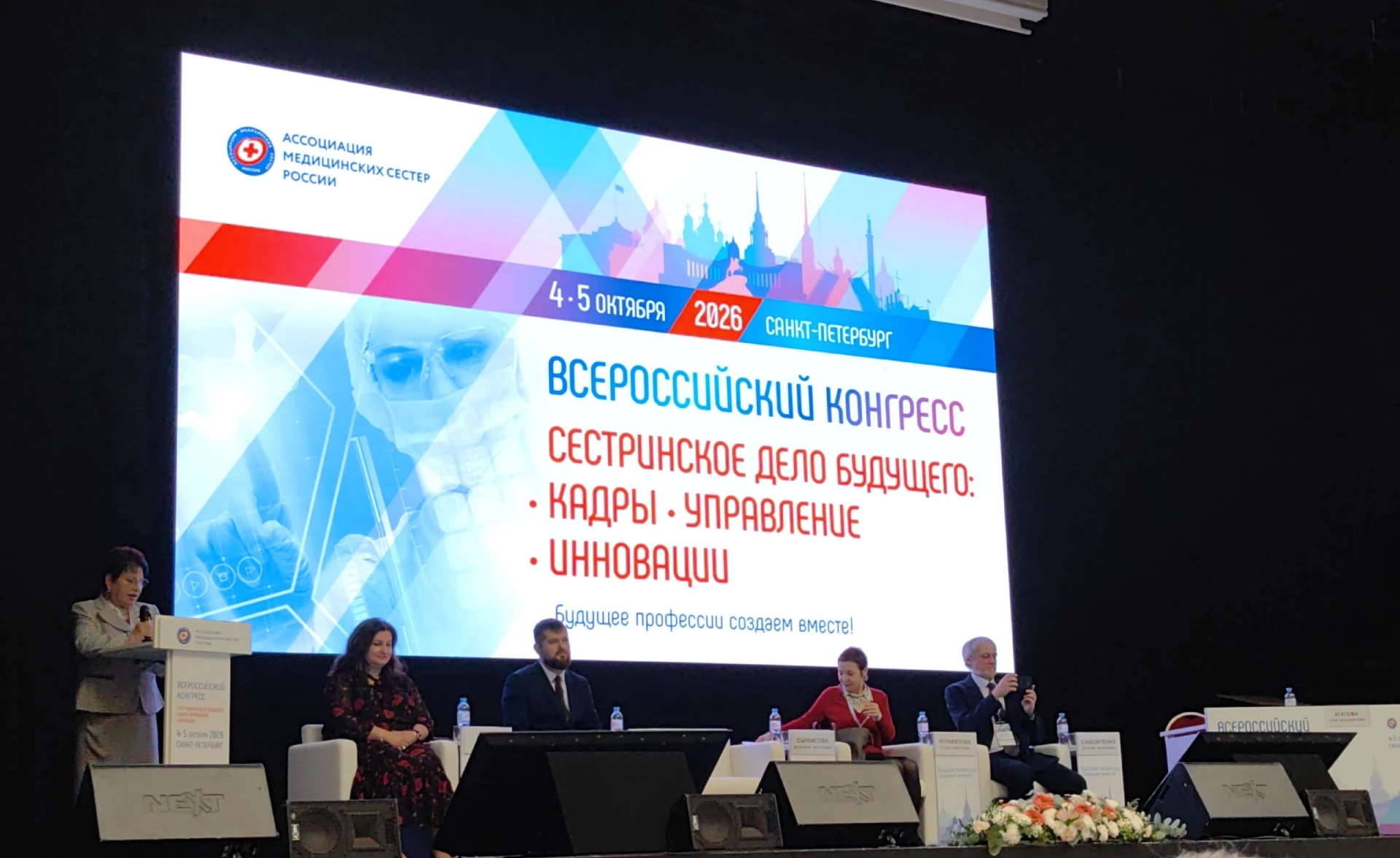 Сестринское дело и реабилитация: наш специалист на всероссийском конгрессе