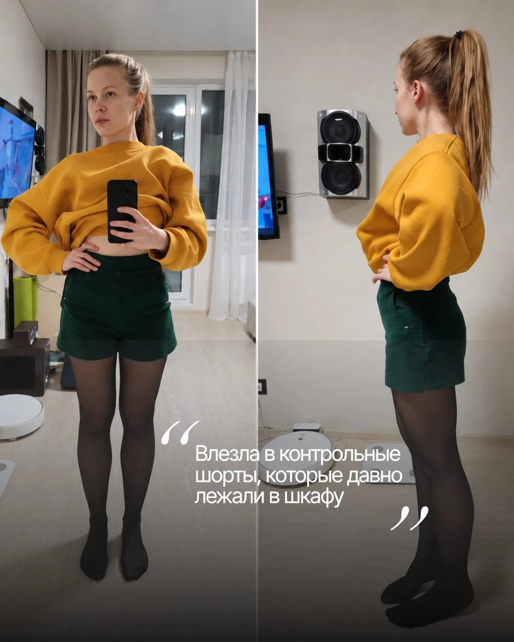 Вставать утром бодрой, после работы ещё иметь силы на жизнь, нравиться себе в зеркале -...