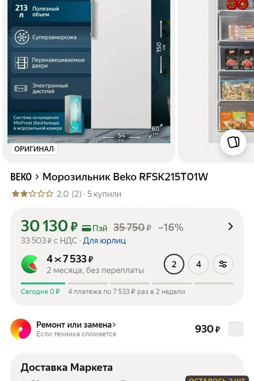 Продам морозильную камеру 15000 быстрым торг +79527272511