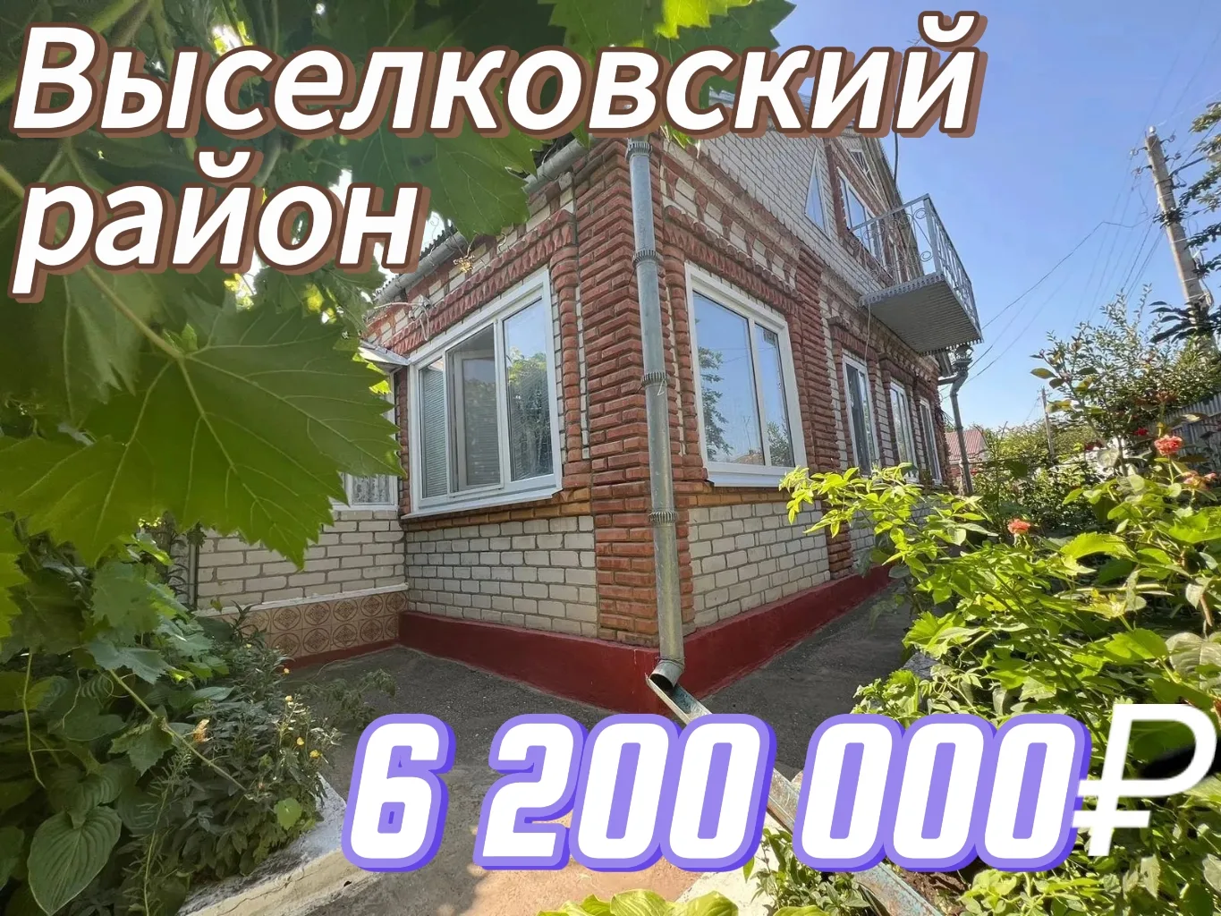 🏘 Два дома на одном участке