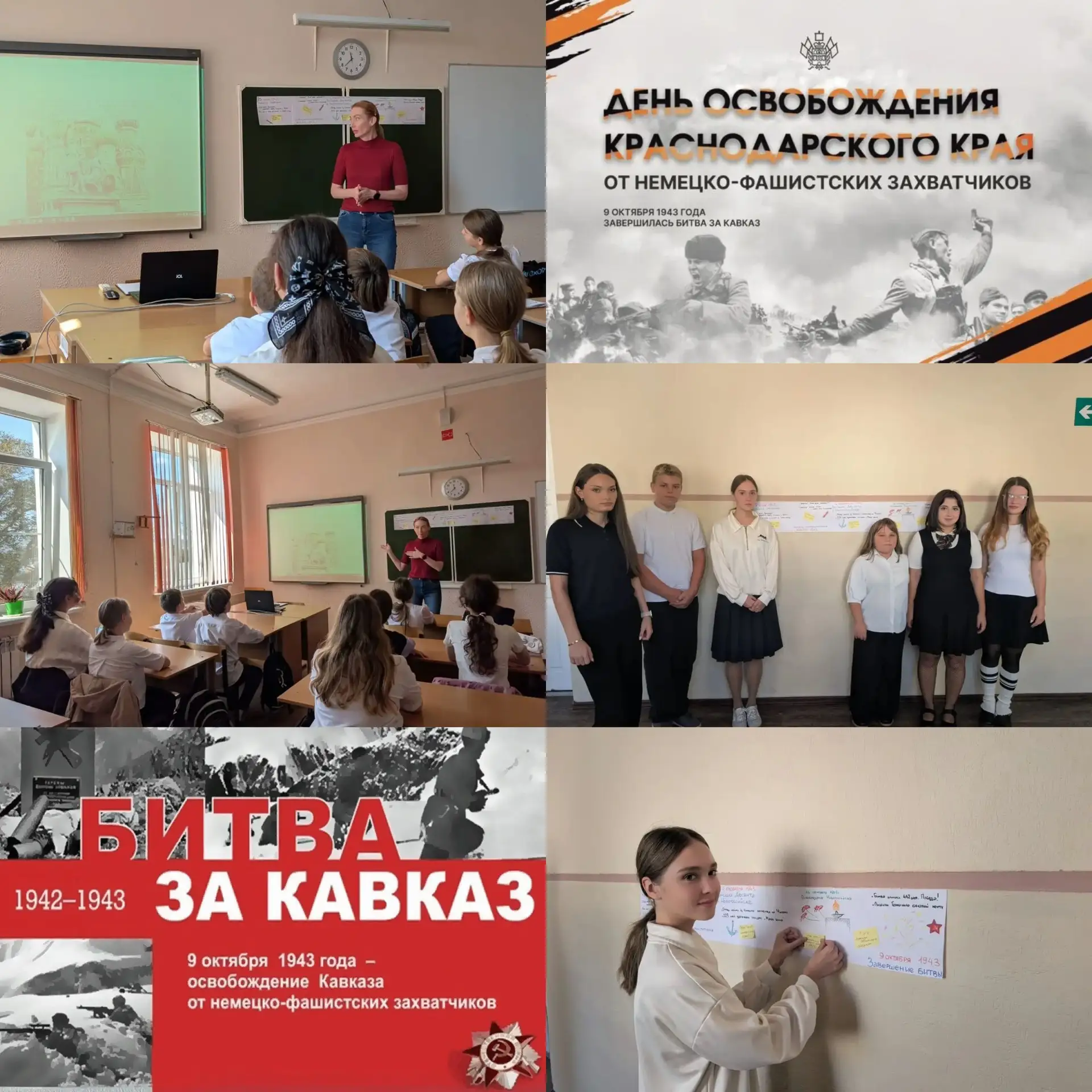 🎉 «Кубань: храним память, гордимся подвигами, продолжаем традиции!» — в МБОУ ООШ № 15 ...