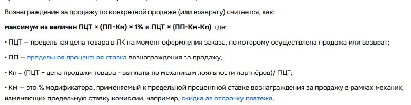 Там с 1 декабря баллы отменяют и теперь комиссия и будет рассчитывать по очень простой ...