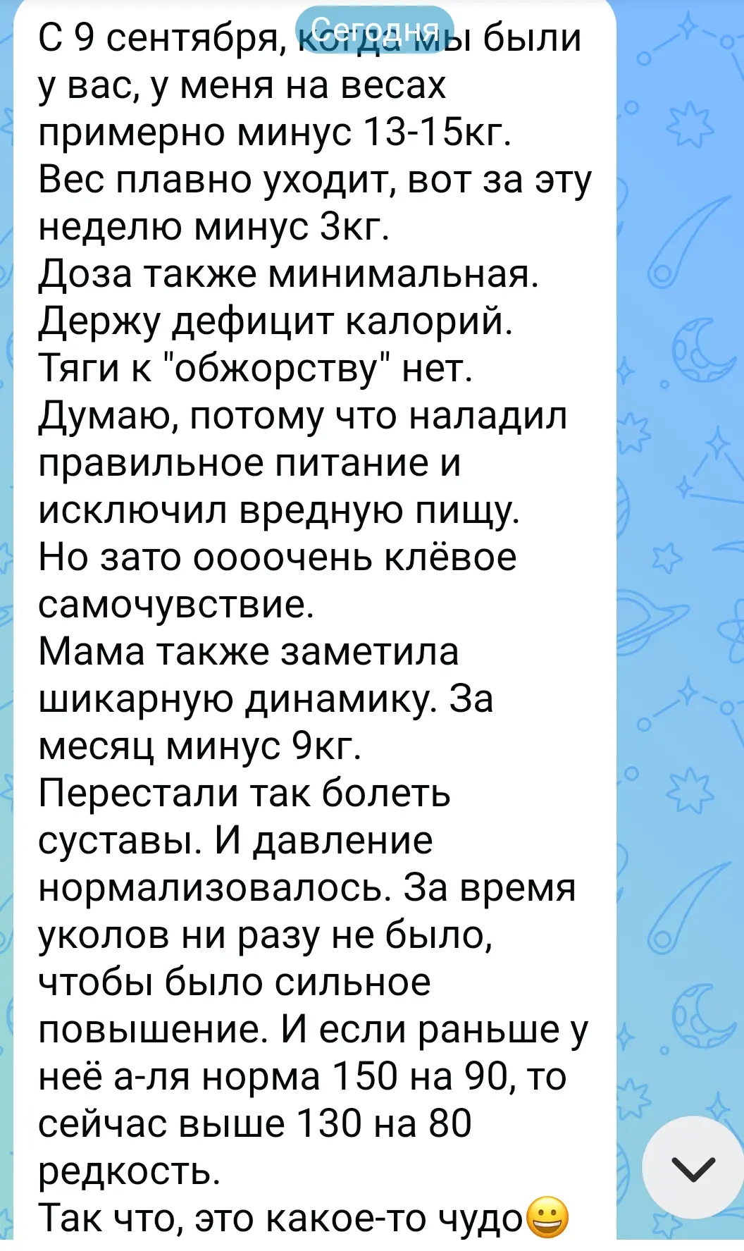 Друзья, спасибо за ваши отзывы! ❤️