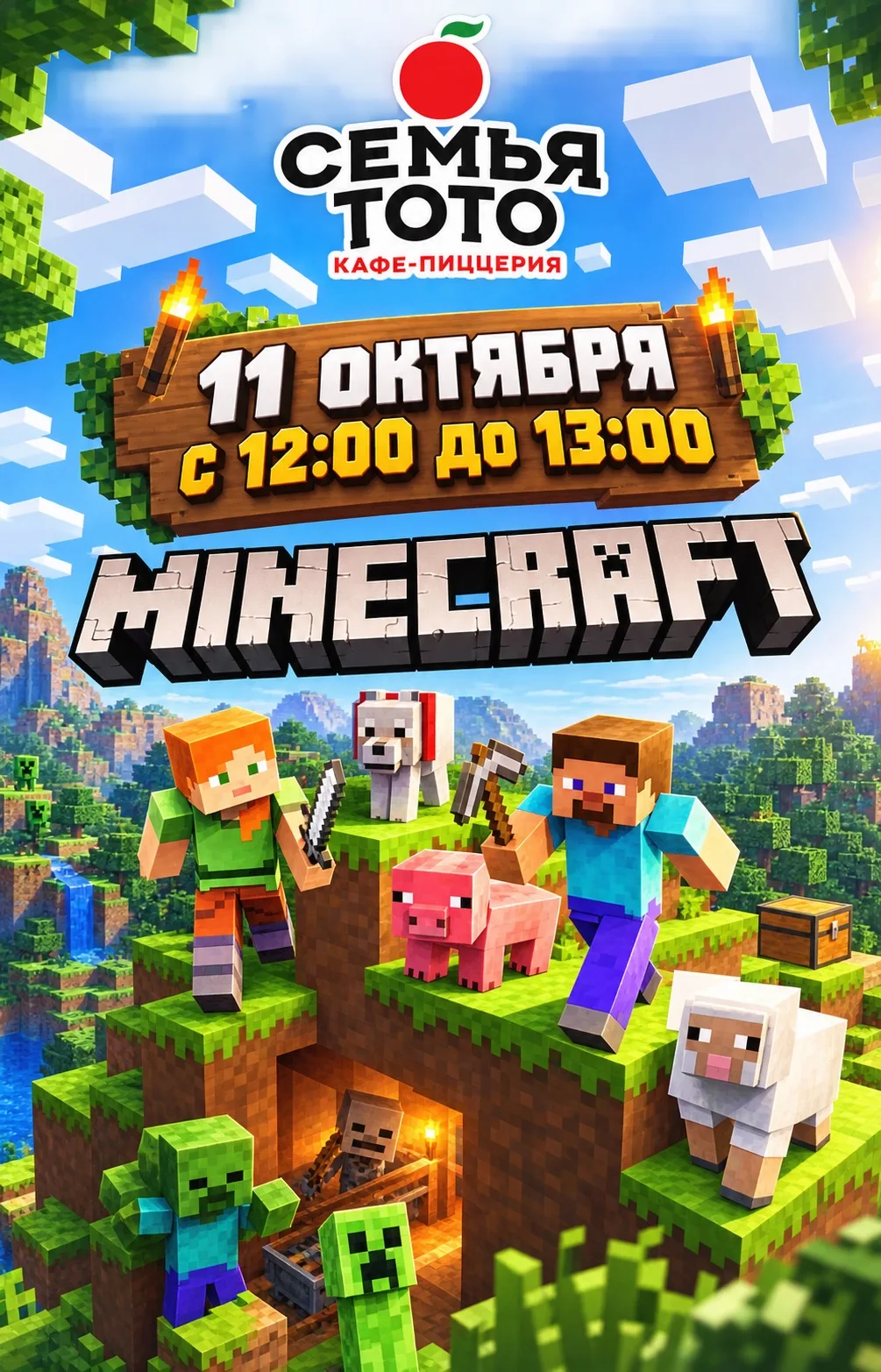 Майнкрафт 🧟‍♂️