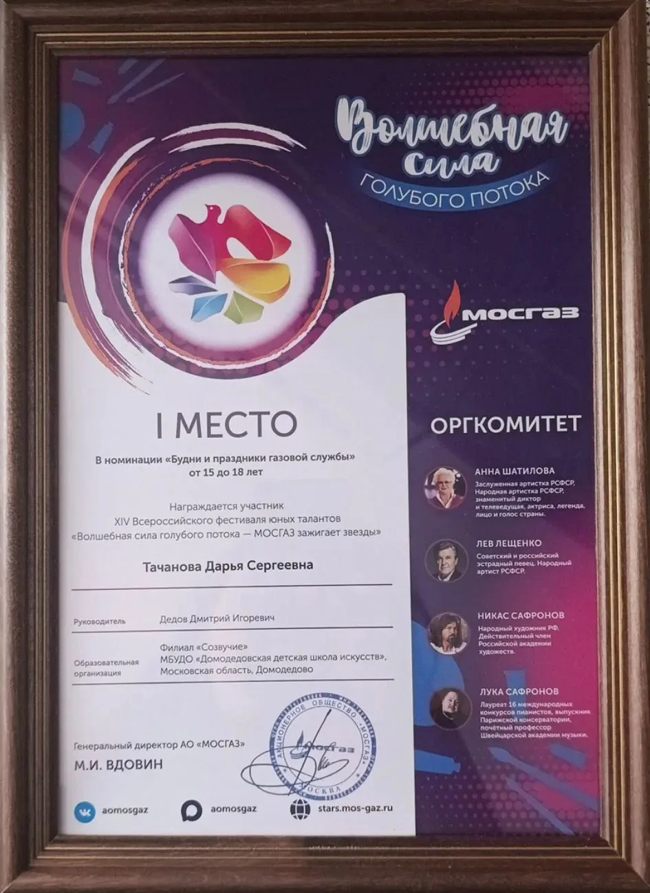 Филиал «Созвучие»