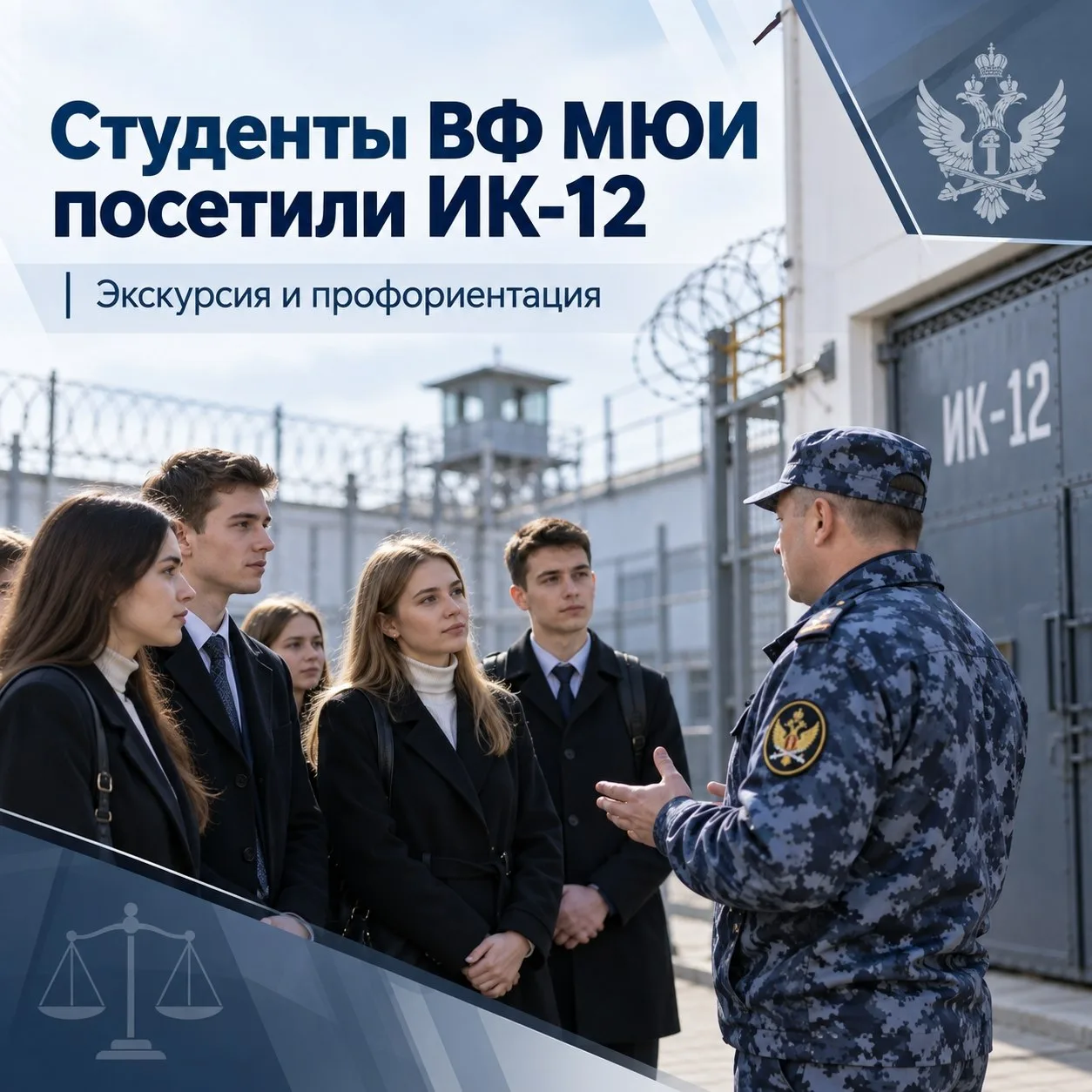 Студенты 4-го курса Волжского филиала Международного юридического института побывали на...