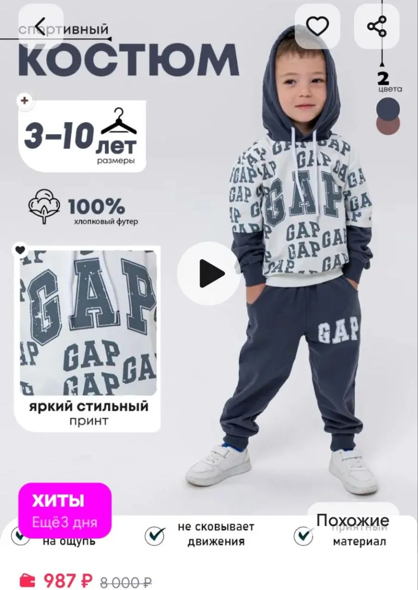 💙Cпортивный костюм с принтом GAP Zimo