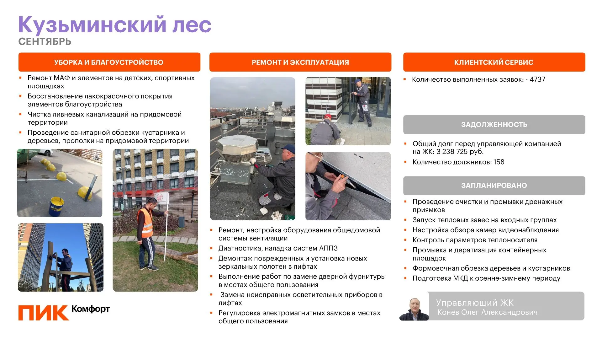 Дорогие друзья, представляем вашему вниманию очередной выпуск нашей рубрики «Ежемесячны...