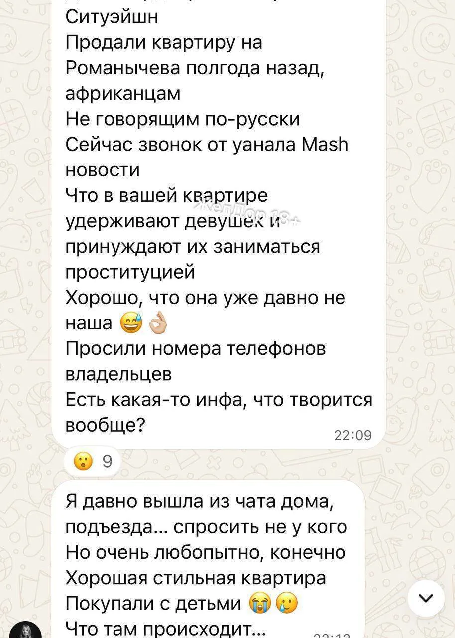 Вы удивитесь (нет), но в рабстве африканку держали в Новом Павлино…